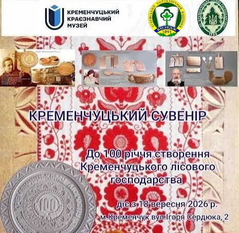 Наш студент – організатор виставки у музеї
