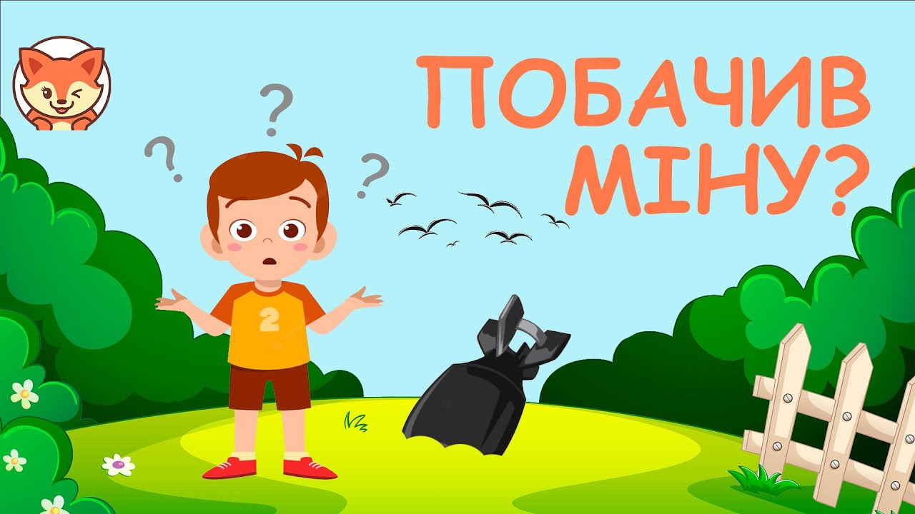 Інформаційна сесія з навчання протимінної безпеки