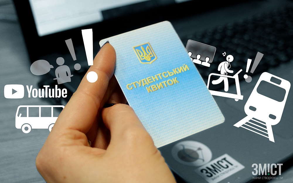 Вручення студентських квитків