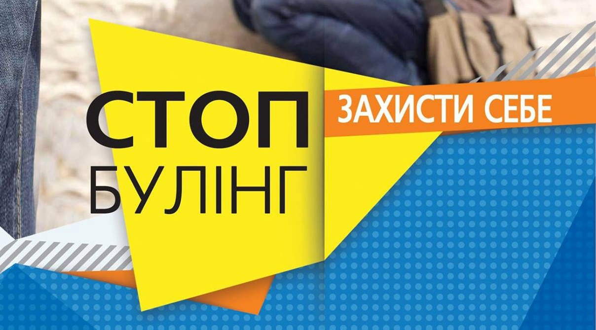 Викресли булінг