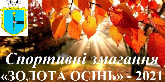 І знову перемога