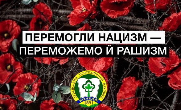 ВІТАЄМО ЗІ СВЯТОМ ПЕРЕМОГИ!